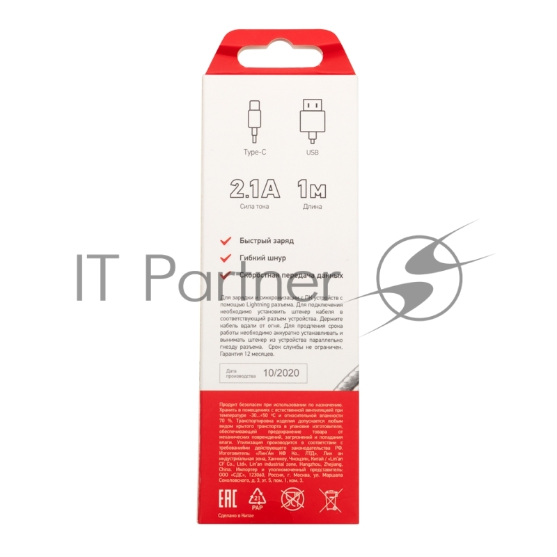 Кабель USB-Type-C/2A/nylon/silver/1m/REXANT