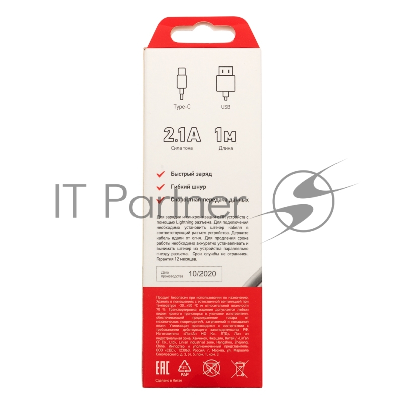 Кабель USB-Type-C/2A/PVC/white/1m/REXANT