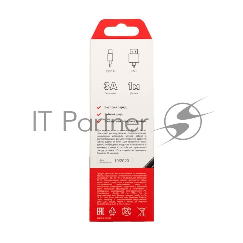 Кабель USB-Type-C/3A/nylon/grafit/1m/REXANT