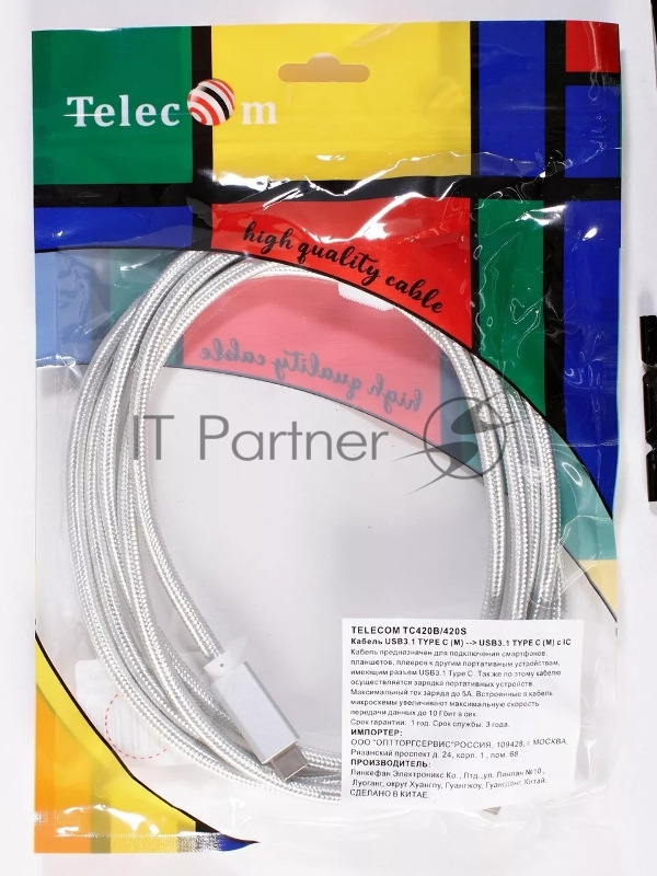 Кабель USB 3.1 Type Cm -- Cm IC 5А 10Gbs длина 2M, Telecom <TC420S> серебряный