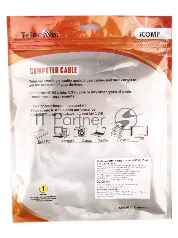 Кабель HDMI-19M --- MiniHDMI-19M ver 2.0+3D/Ethernet,1m Telecom <TCG205-1M> Кабель HDMI-19M --- MiniHDMI-19M ver 2.0+3D/Ethernet,1m Telecom <TCG205-1M>