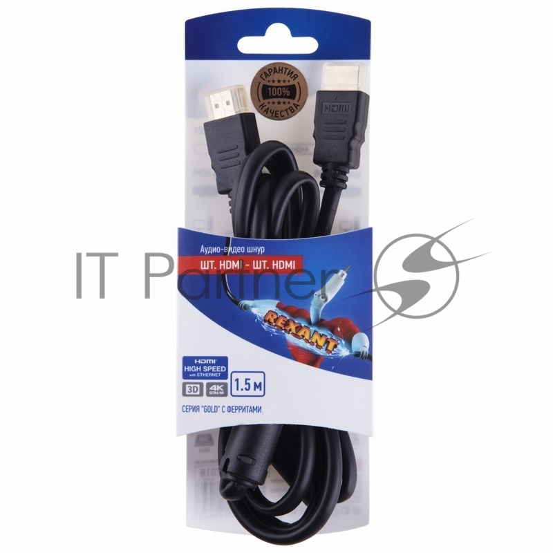 Шнур HDMI-HDMI REXANT, 1.5 м, Gold с ферритами