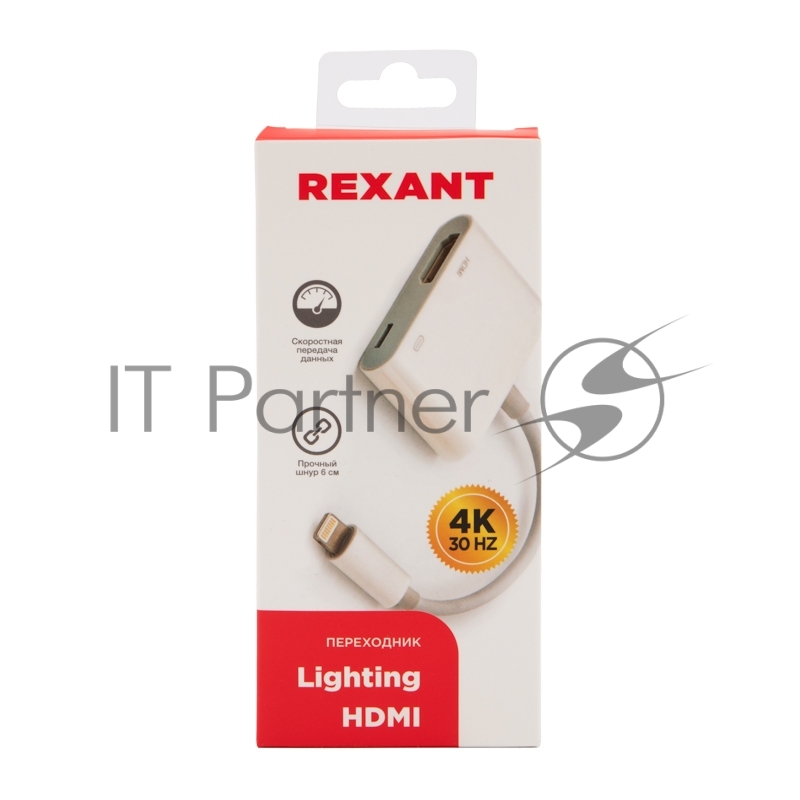 Переходник Lighting (Male) - HDMI (Female) REXANT
