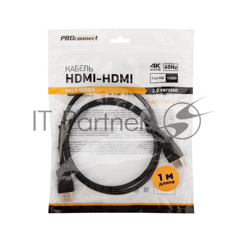 Кабель PROconnect HDMI - HDMI 2.0, 1м, Gold