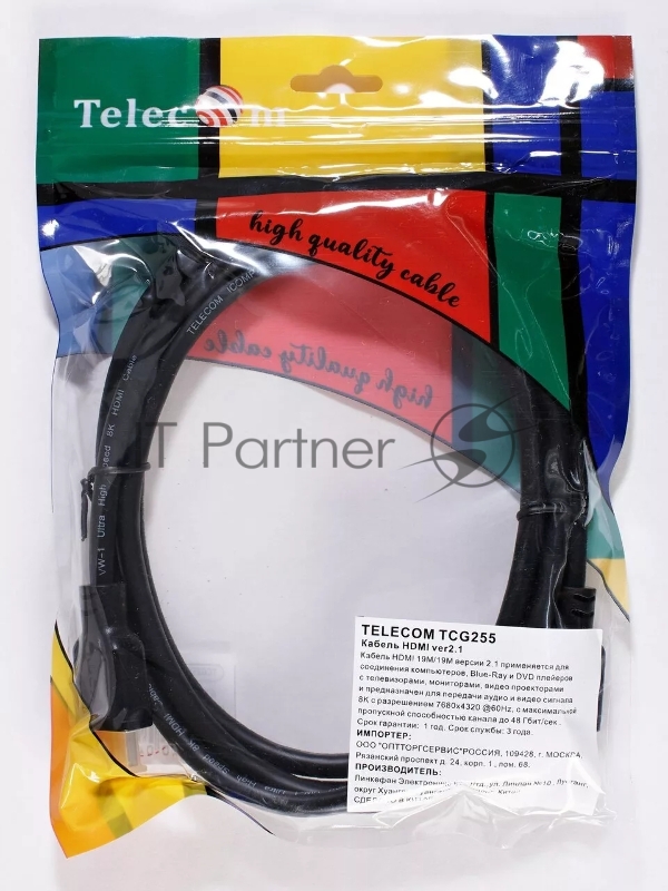 Кабель HDMI 19M/M,ver. 2.1, 8K@60 Hz 2m Telecom <TCG255-2M>