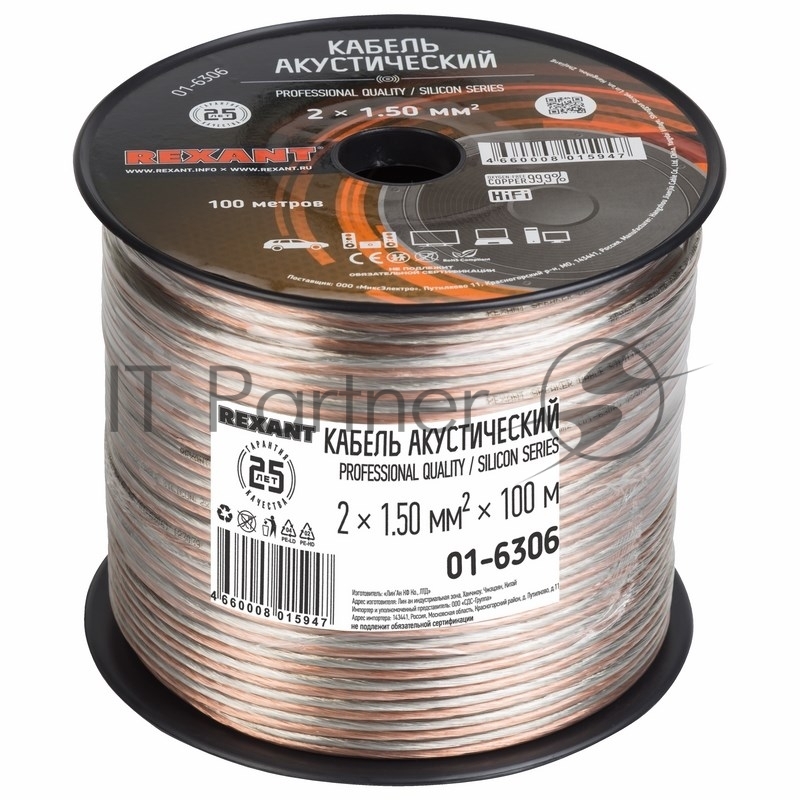 Кабель акустический REXANT 2х1,50 мм², прозрачный SILICON, бухта 100 м