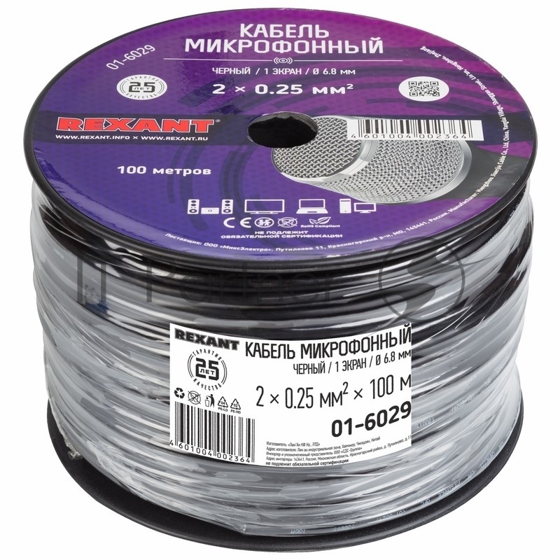 Кабель микрофонный REXANT 2х0,25 мм², ø 6,8 мм, черный, бухта 100 м