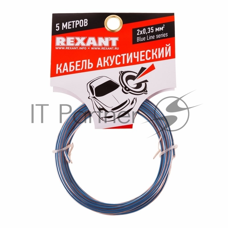 Кабель акустический REXANT 2х0,35 мм², прозрачный BLUELINE, мини-бухта 5 м