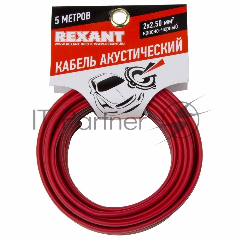 Кабель акустический REXANT 2х2,50 мм², красно-черный, мини-бухта 5 м