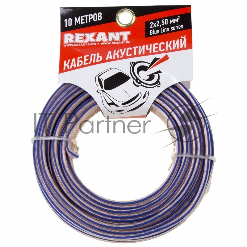 Кабель акустический REXANT 2х2,50 мм², прозрачный BLUELINE, мини-бухта 10 м