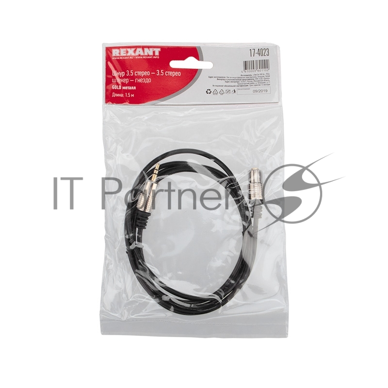 Шнур Стерео 3,5 мм гнездо - Стерео 3,5 мм штекер, длина 1,5 метра (GOLD- металл) REXANT