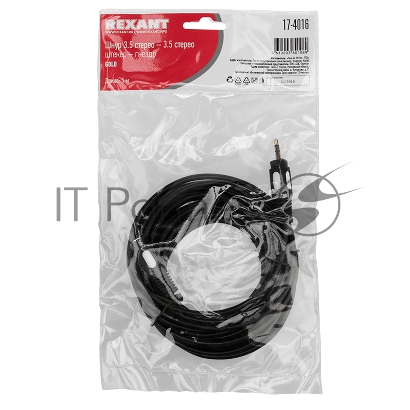 Шнур Стерео 3,5 мм гнездо - Стерео 3,5 мм штекер, длина 5 метров (GOLD) REXANT
