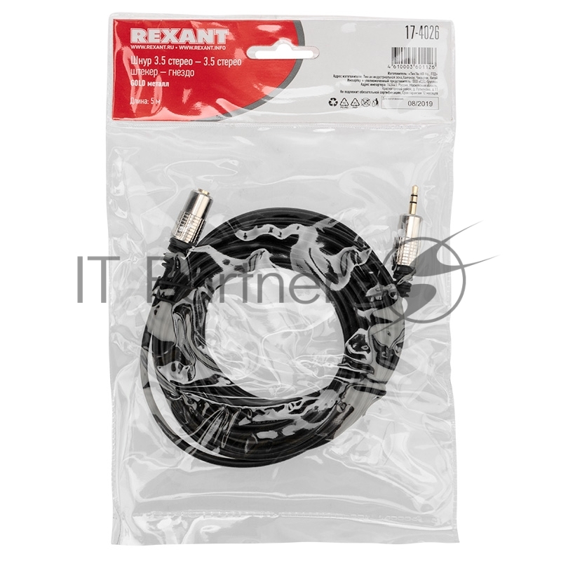 Шнур Стерео 3,5 мм гнездо - Стерео 3,5 мм штекер, длина 5 метров (GOLD- металл) REXANT