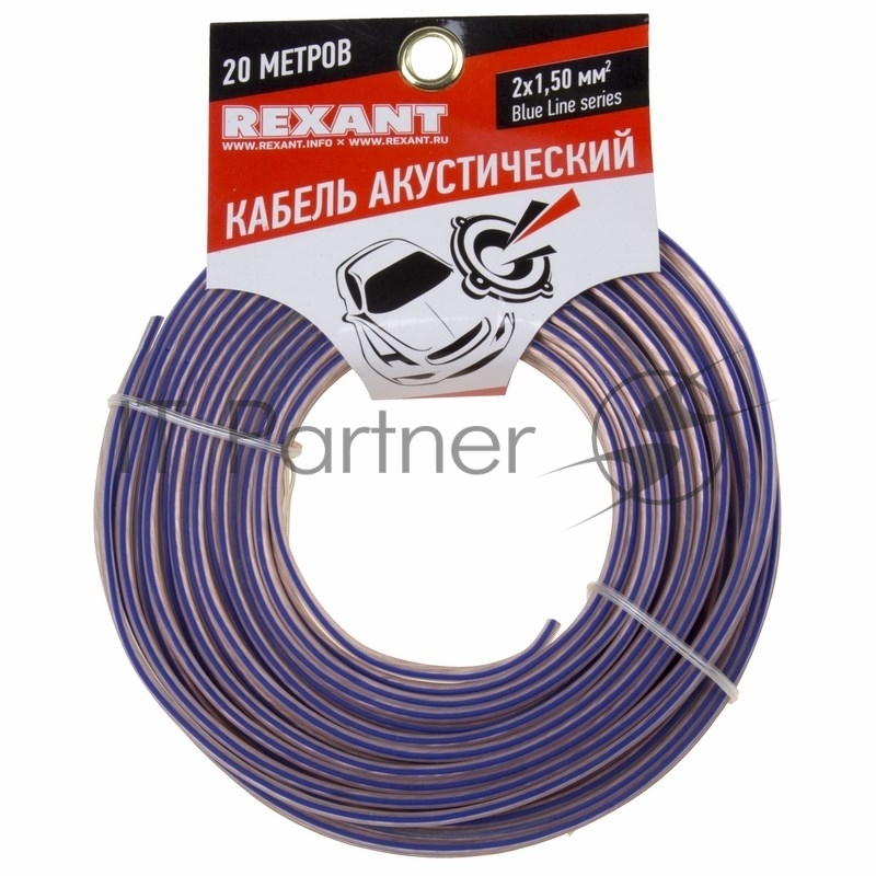 Кабель акустический REXANT 2х1,50 мм², прозрачный BLUELINE, мини-бухта 20 м