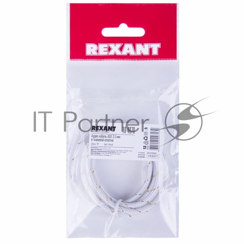 Аудиокабель AUX 3.5 мм в тканевой оплетке 1 м белый REXANT