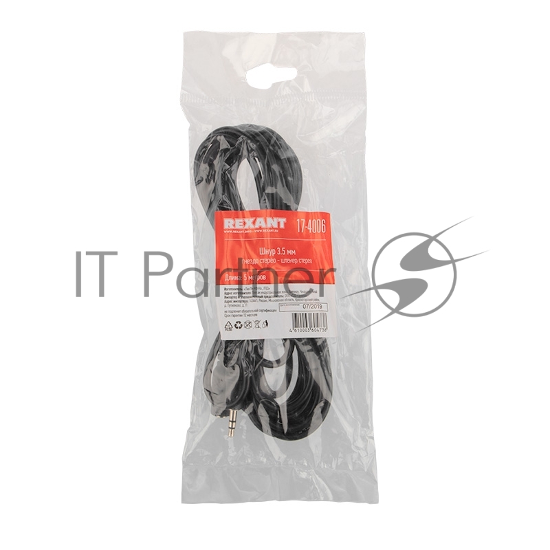 Шнур Стерео 3,5 мм гнездо - Стерео 3,5 мм штекер, длина 5 метров REXANT