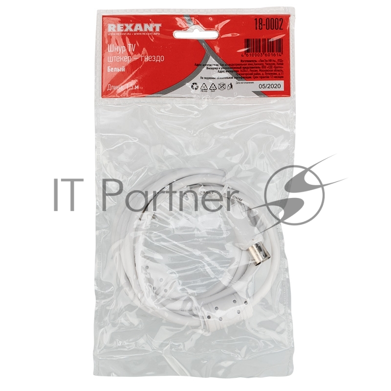 Шнур ТВ гнездо - ТВ штекер, длина 1,5 метра, белый REXANT