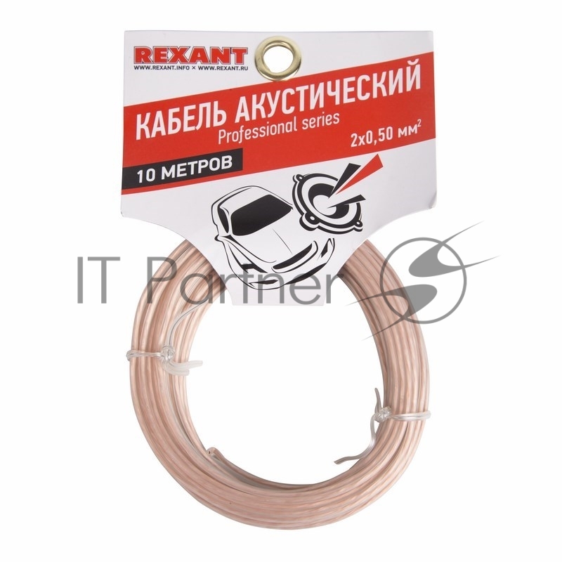 Кабель акустический REXANT 2х0,50 мм², прозрачный SILICON, мини-бухта 10 м