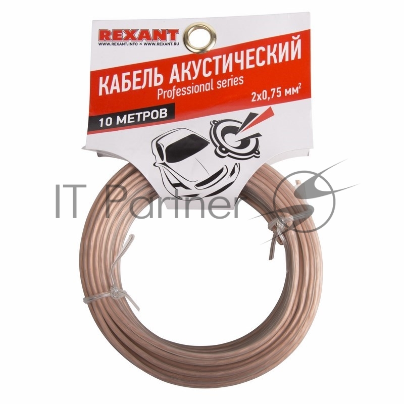 Кабель акустический REXANT 2х0,75 мм², прозрачный SILICON, мини-бухта 10 м