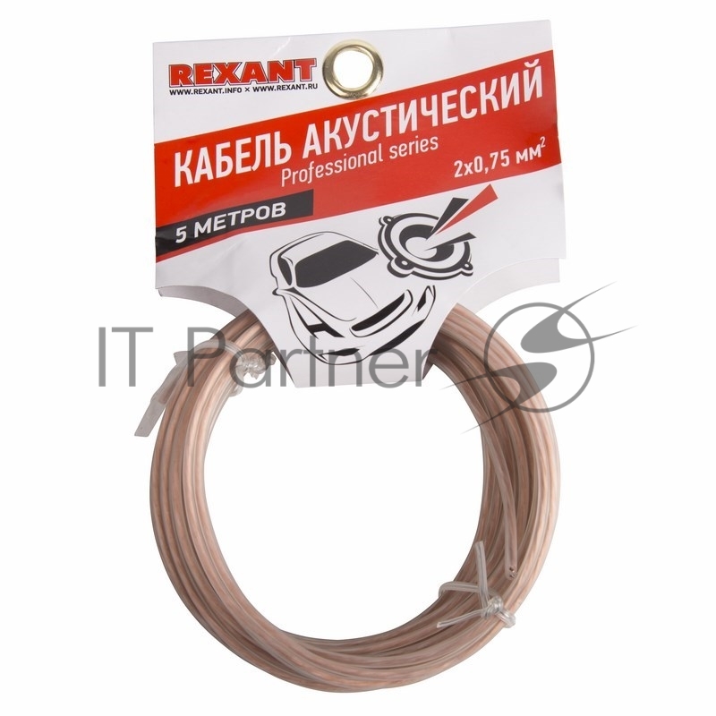 Кабель акустический REXANT 2х0,75 мм², прозрачный SILICON, мини-бухта 5 м