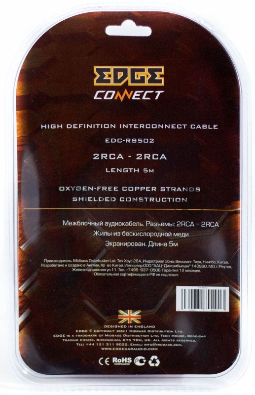 Кабель межблочный Edge EDC-RS502 5м