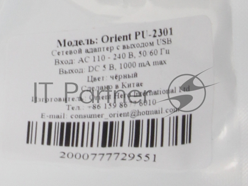 Зарядное устройство/адаптер питания USB от эл.сети Orient PU-2301, выход 5В/1000мА, черный