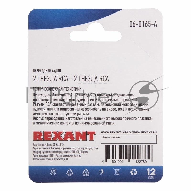 Переходник аудио (2 гнезда RCA - 2 гнезда RCA), бинокль, (1шт.) REXANT