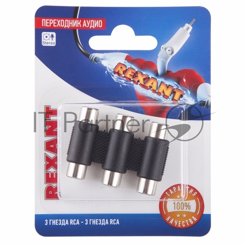 Переходник аудио (3 гнезда RCA - 3 гнезда RCA), тринокль, (1шт.) REXANT