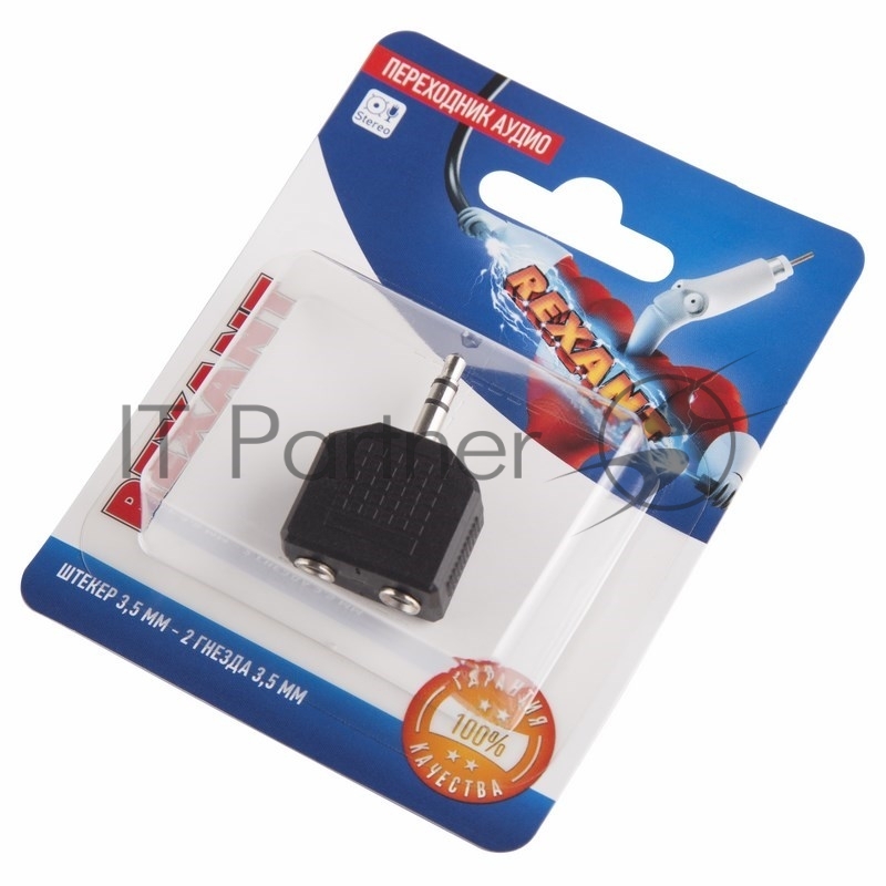 Переходник аудио (штекер 3,5мм. стерео - 2 гнезда 3,5мм. стерео), (1шт.) REXANT