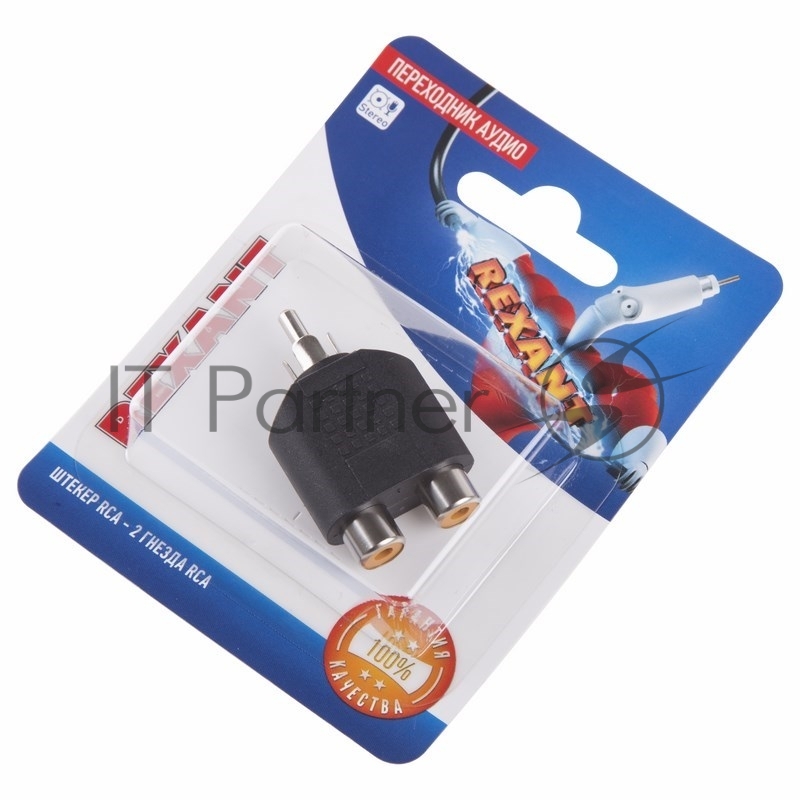 Переходник аудио (штекер RCA - 2 гнезда RCA), (1шт.) REXANT