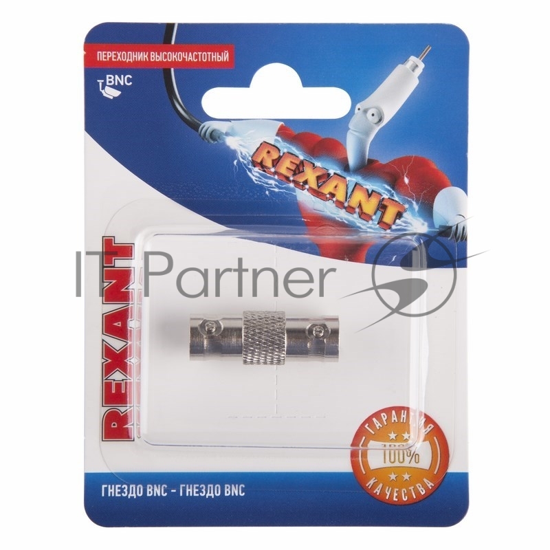 Переходник высокочастотный (гнездо BNC - гнездо BNC), (1шт.) REXANT