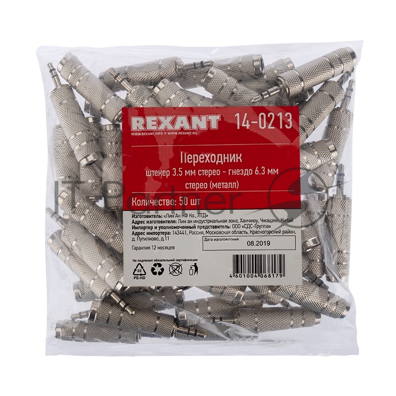 Переходник штекер стерео 3,5 мм - гнездо стерео 6,3 мм, металл REXANT