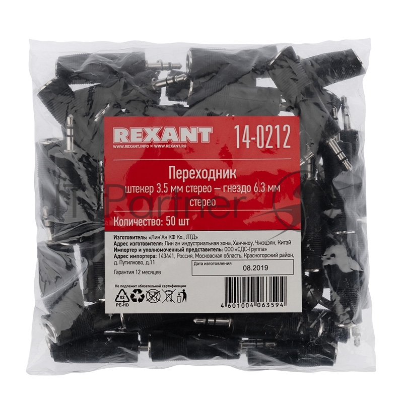 Переходник штекер стерео 3,5 мм - гнездо стерео 6,3 мм, пластик REXANT