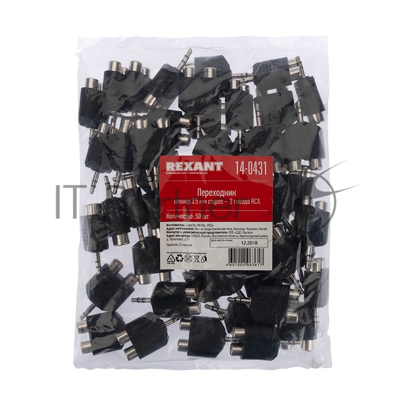 Переходник штекер стерео 3,5 мм - 2 гнезда RCA REXANT