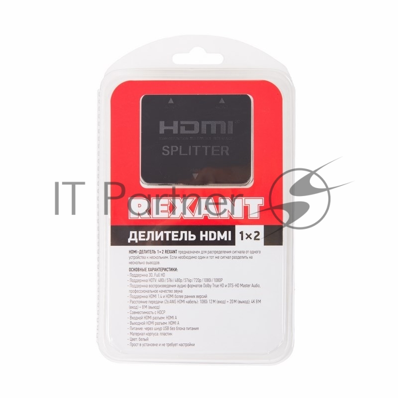 Делитель гнездо HDMI на 2 гнезда HDMI, пластик REXANT
