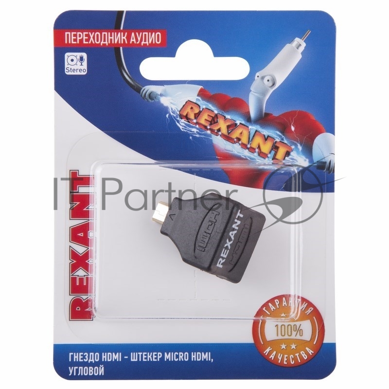 Переходник аудио (гнездо HDMI - штекер micro HDMI), угловой, (1шт.) REXANT