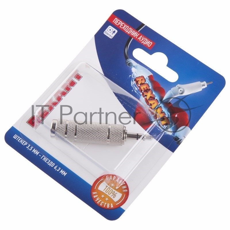 Переходник аудио (штекер 3,5 мм стерео - гнездо 6,3мм стерео), металл, (1шт.) REXANT