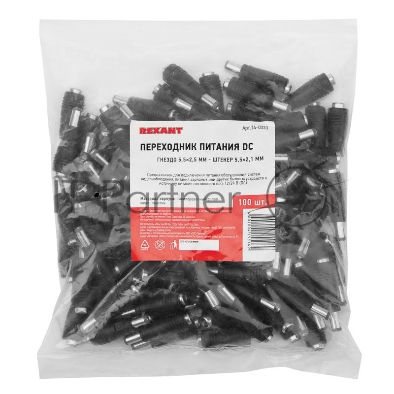 Переходник для адаптеров питания DC гн. 5,5х2,5 мм - шт. 5,5х2,1 мм