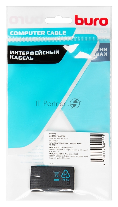 Адаптер аудио-видео Buro HDMI (f)/HDMI (f) черный (BHP-ADP-HDMI-1.4)