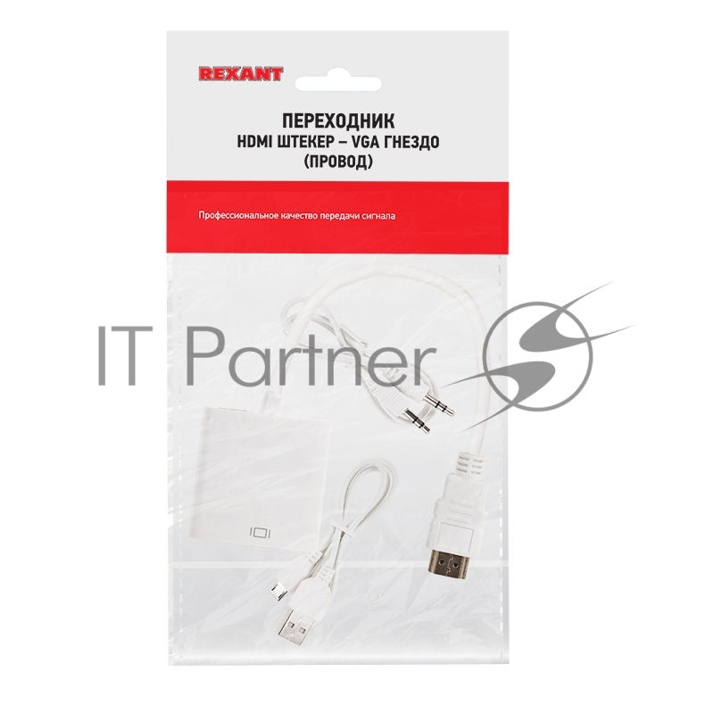 Переходник Rexant шт. HDMI - гн. VGA (провод) + 3. 5 mm Аудио с питанием