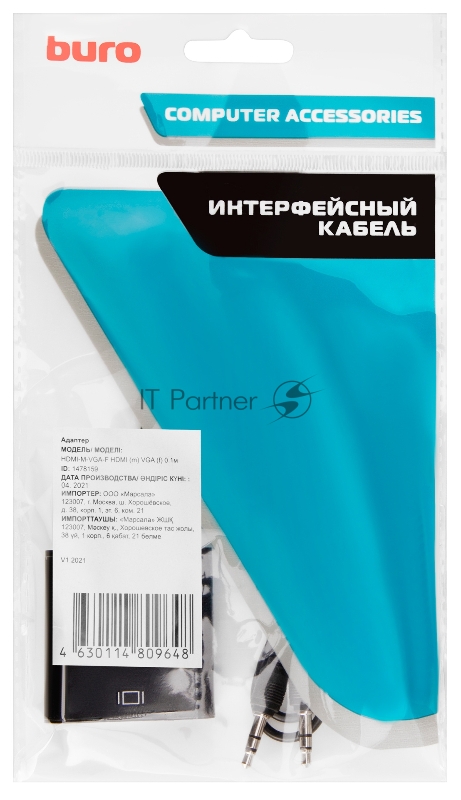 Переходник Buro HDMI (m)/VGA (f) 0.1м. (HDMI-M-VGA-F)