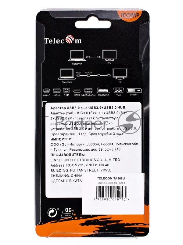 Переходник USB 3.0 -->USB3.0+3 USB2.0, Aluminum Shell, 0.2м Telecom <TA308U>