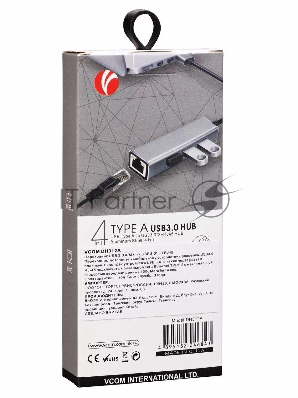 Переходник USB 3.0 -->RJ-45 1000Mbps+3 USB3.0, Aluminum Shell, 0.2м VCOM <DH312A>