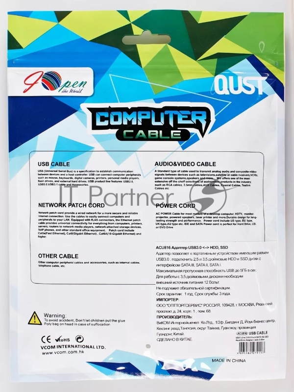 Кабель-адаптер Aopen USB3.0 ---SATA III 2.5/3,5+SSD, IOpen <ACU816>