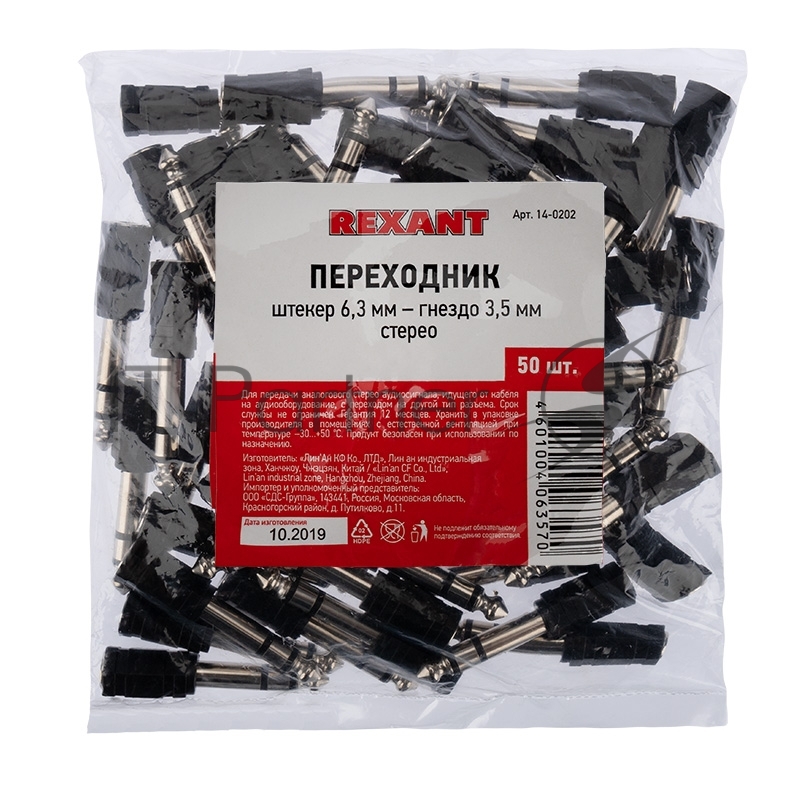 Переходник штекер стерео 6,3 мм - гнездо стерео 3,5 мм, пластик REXANT