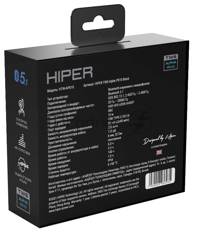 Гарнитура вкладыши Hiper TWS Alpha PX10 черный беспроводные bluetooth в ушной раковине (HTW-APX10)