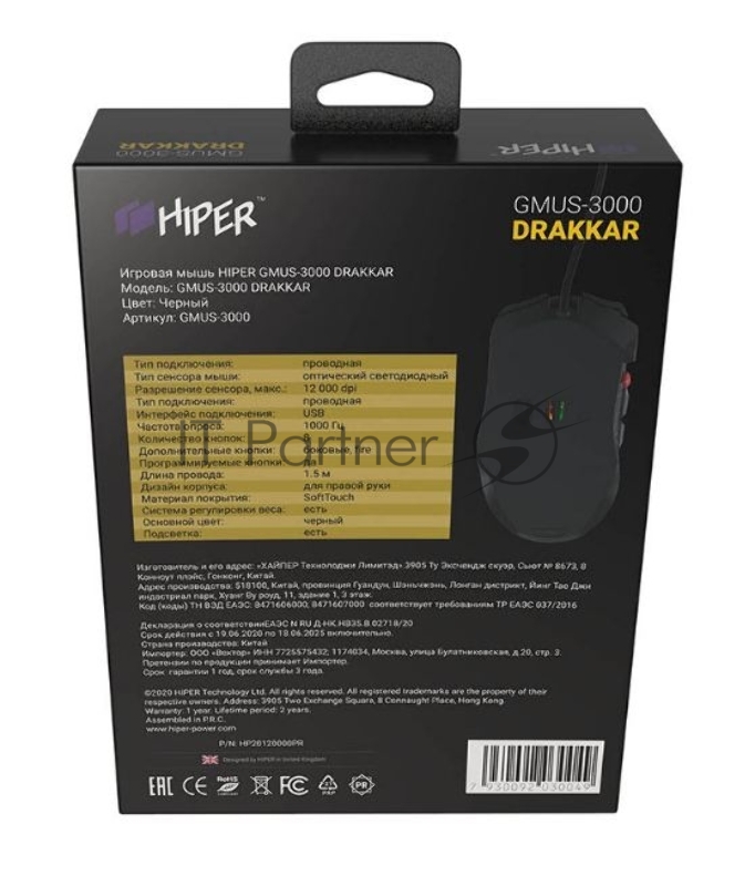 Мышь игровая HIPER DRAKKAR (GMUS-3000) Black USB {4000 dpi, 8 кнопок, USB кабель 1.6м, черный}