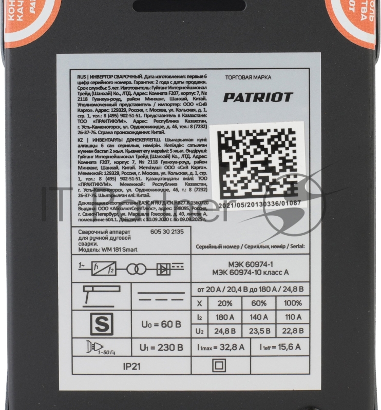 Аппарат сварочный PATRIOT WM 181Smart MMA