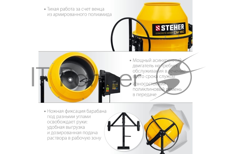 Бетономешалка STEHER 180 л