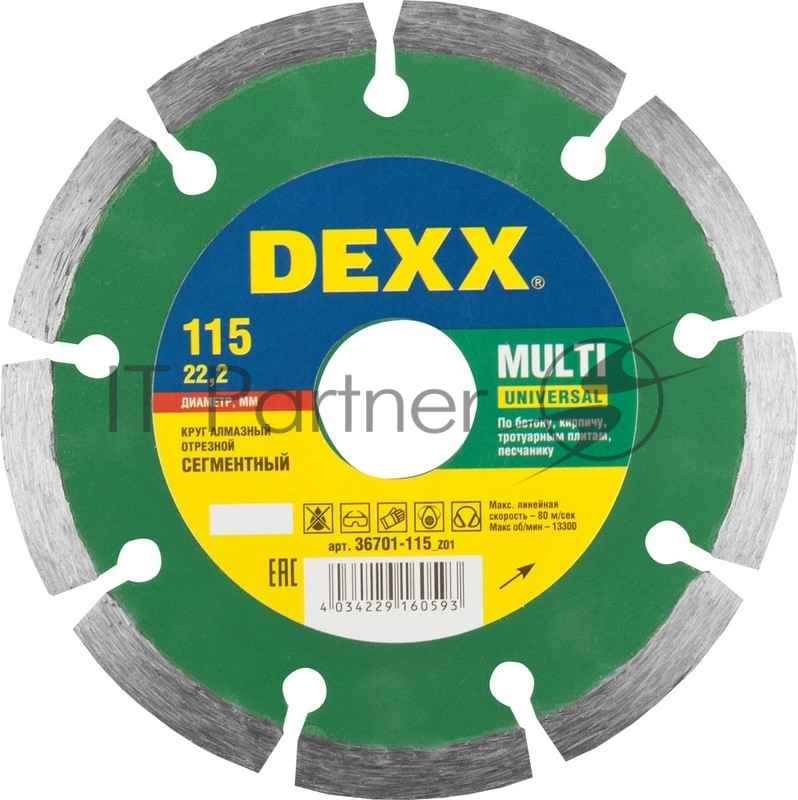 MULTI UNIVERSAL 115 мм, диск алмазный отрезной сегментный по бетону, кирпичу, камню, DEXX